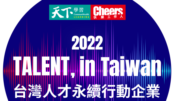 VisEra announced to join the “TALENT, in Taiwan, Taiwan Talent Sustainability Action Alliance