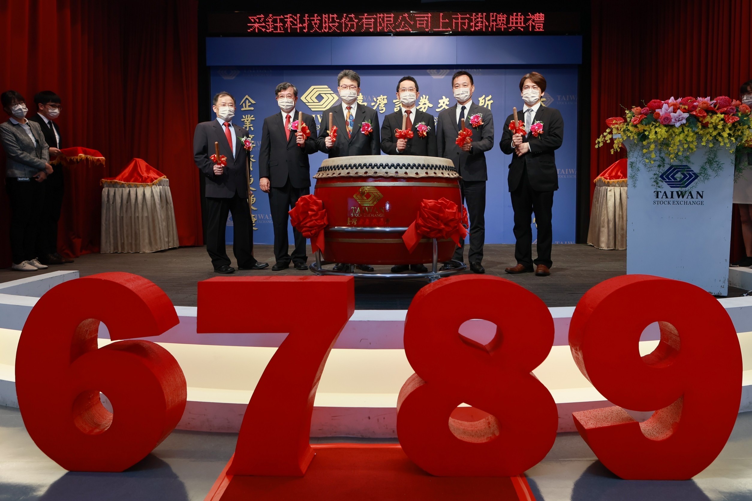 VisEra Celebrates its Listing on the Taiwan Stock Exchange