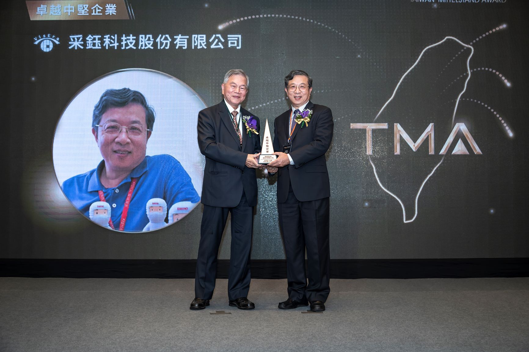 VisEra Recognized with 6th Taiwan Mittelstand Award