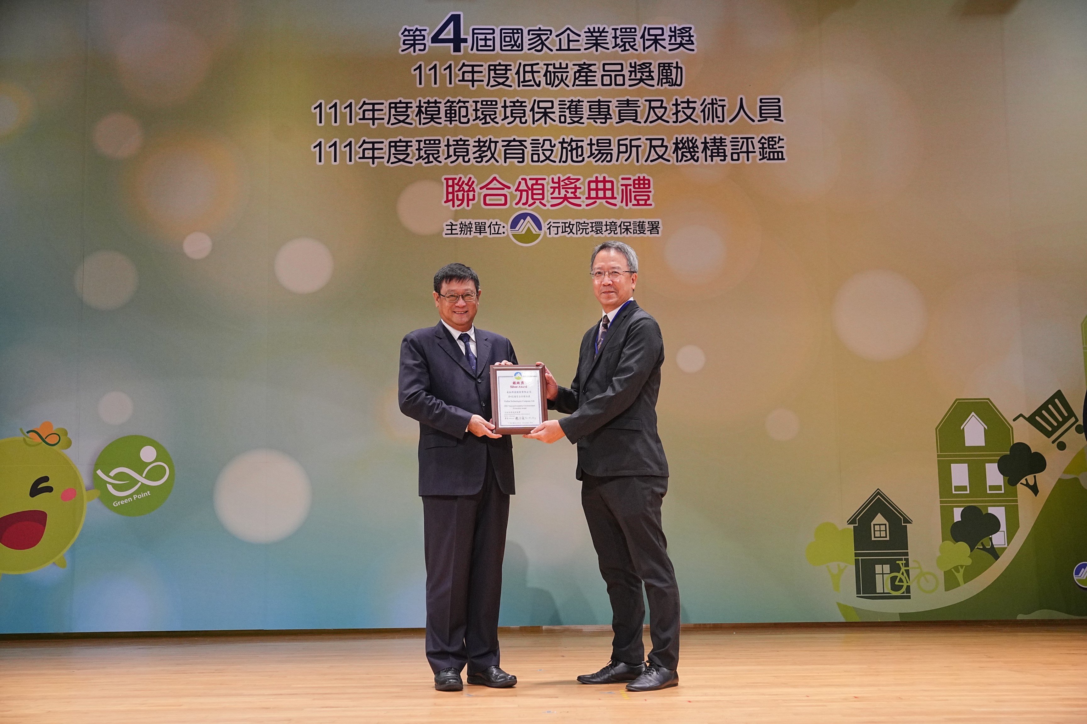 VisEra Recognized with Annual Enterprises Environmental Protection Silver Award