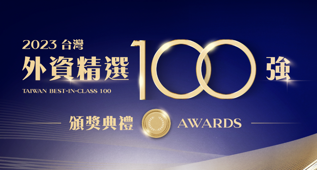 VisEra Recognized with the 2023 Taiwan Best-in-Class 100 Companies