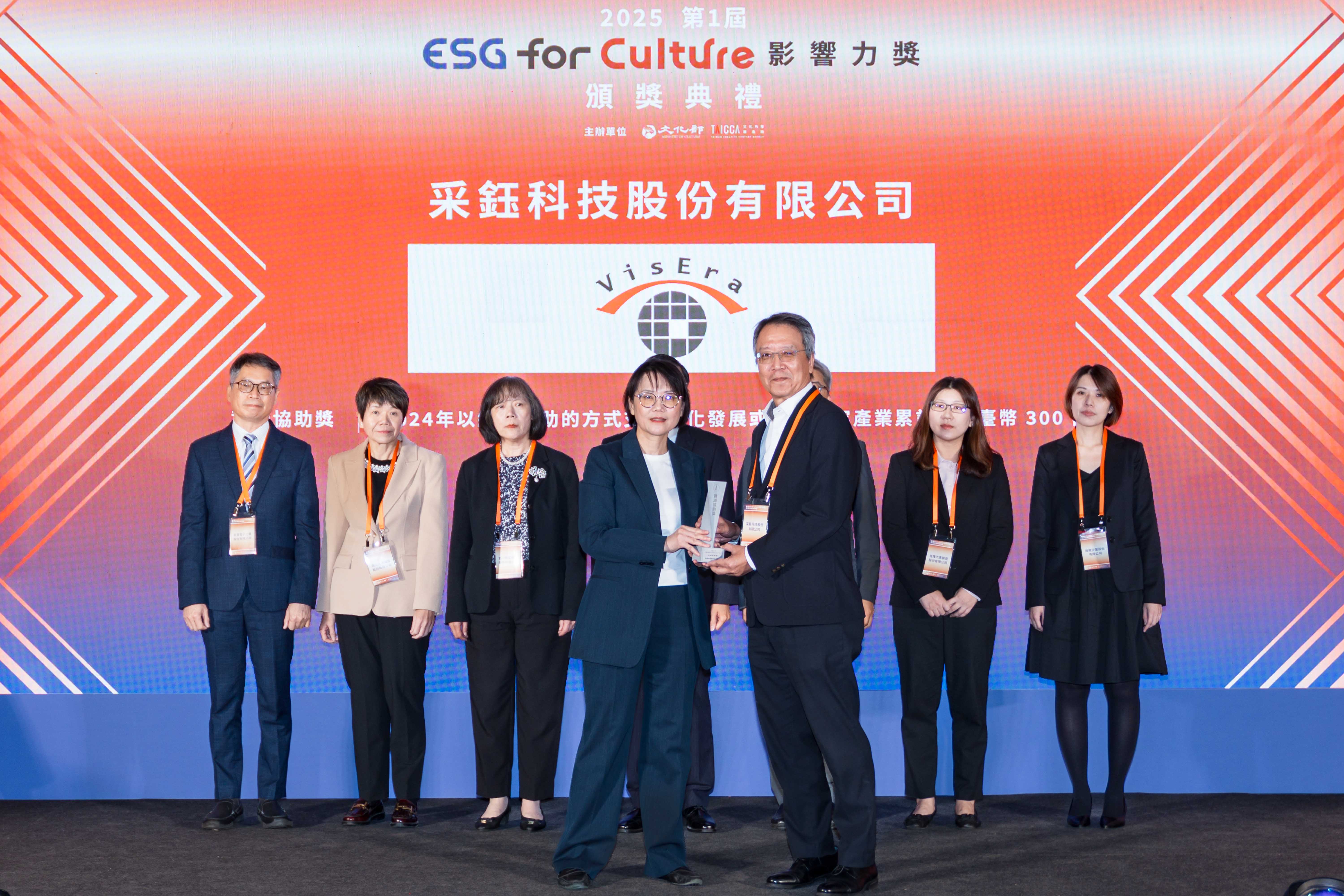 VisEra Wins the “ESG for Culture Impact Award”