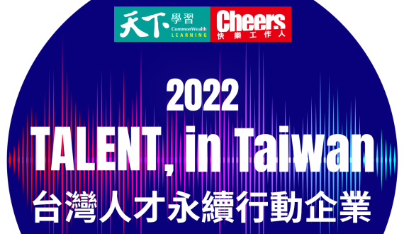 采鈺科技正式宣布加入「TALENT, in Taiwan，台灣人才永續行動聯盟」