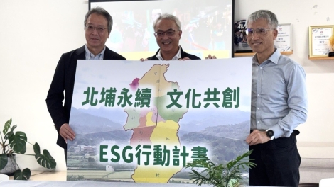采鈺攜手北埔、清華大學 共創「全鄉博物館」ESG新典範